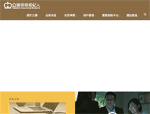 Tablet Screenshot of goldennet.com.tw