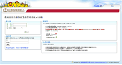 Desktop Screenshot of eip.goldennet.com.tw